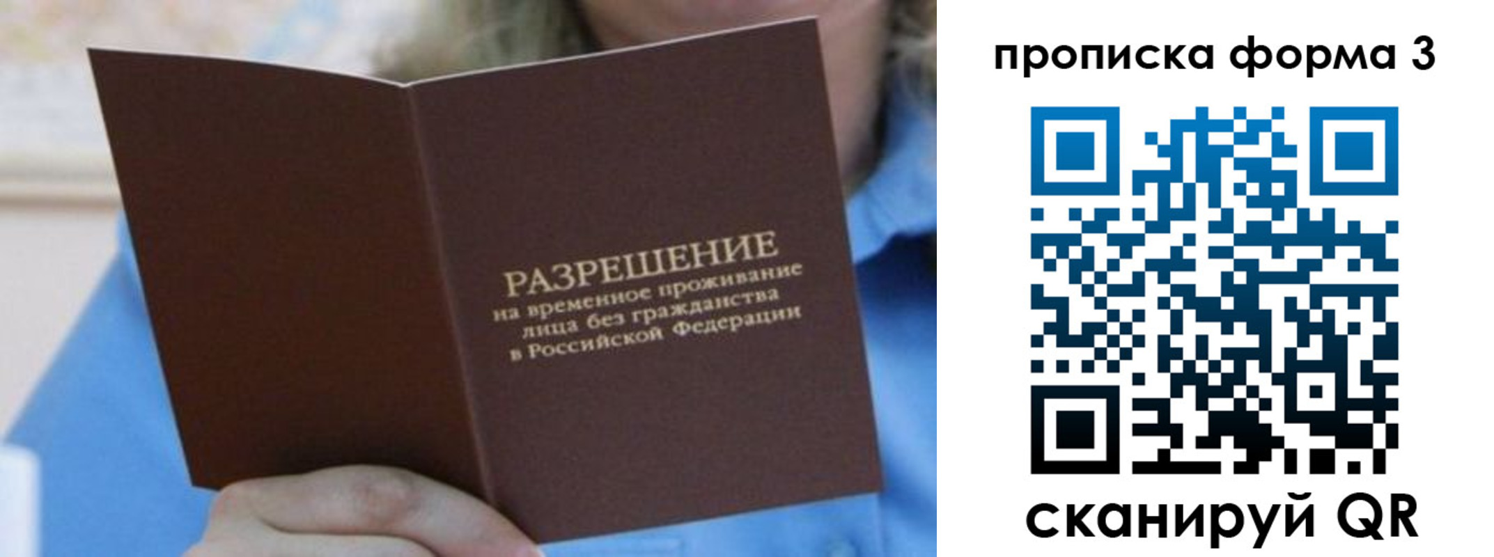 где прописаться в Волхове