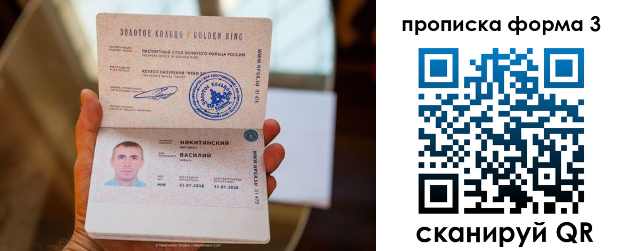 прописка в квартире в Волхове