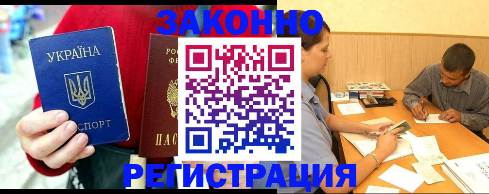 прописка для военкомата в Волхове