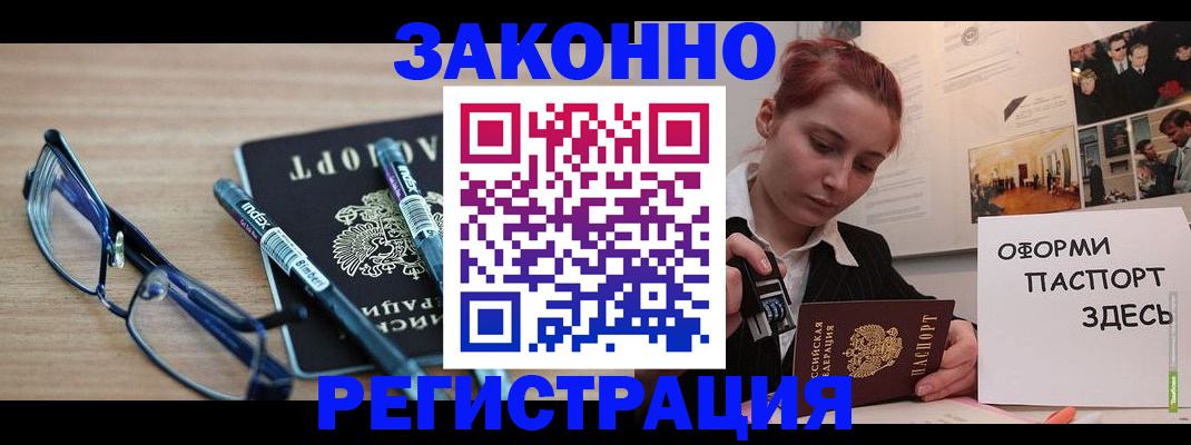 прописка поиск в Волхове